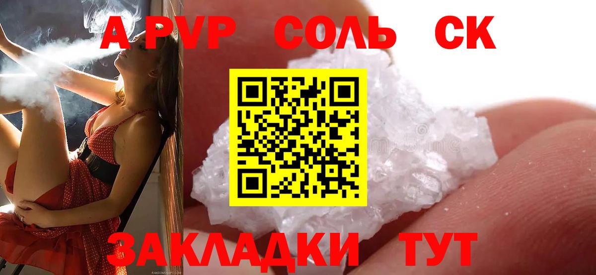 APVP СК КРИС Южноуральск