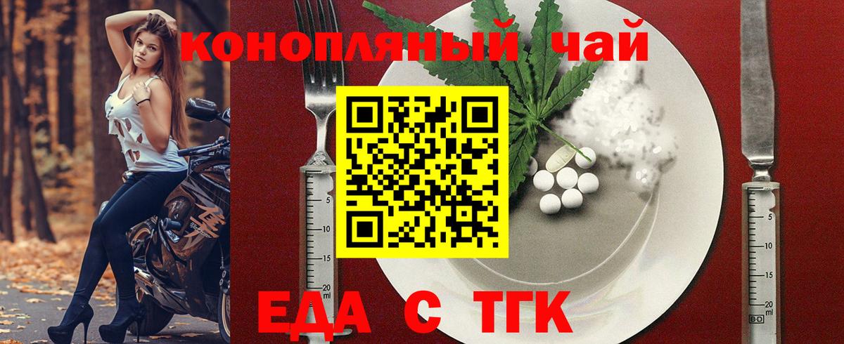 Южноуральск  Canna-Cookies конопля  Вход с VPN 