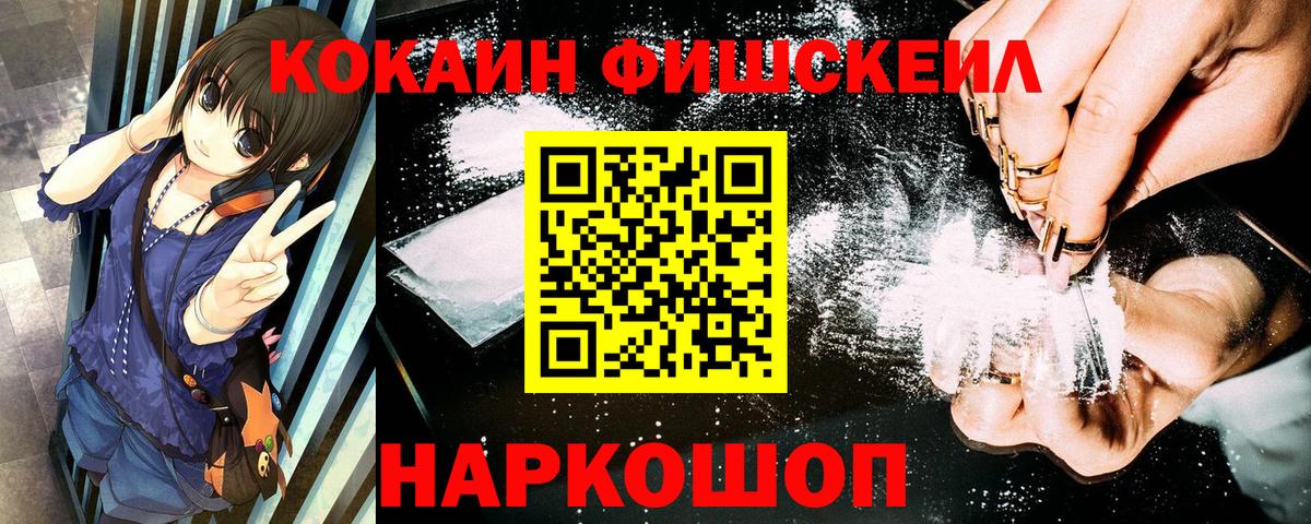 КОКАИН Колумбийский Южноуральск