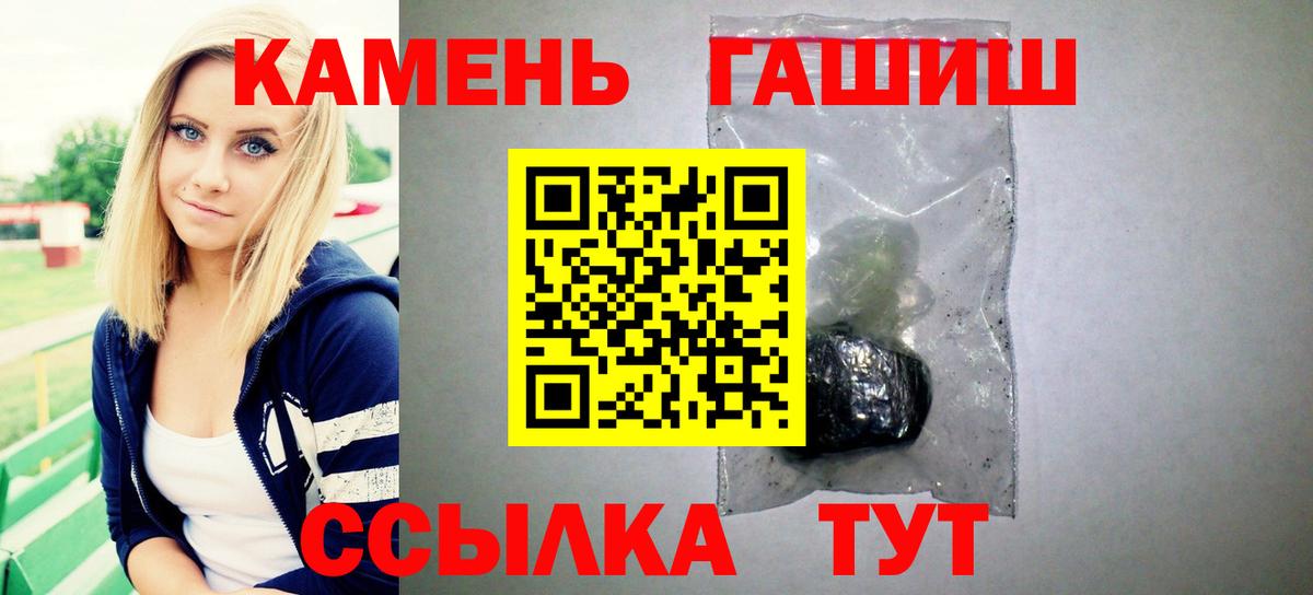 ГАШИШ Изолятор  Вход с VPN  Южноуральск  ГАШИШ ice o lator 