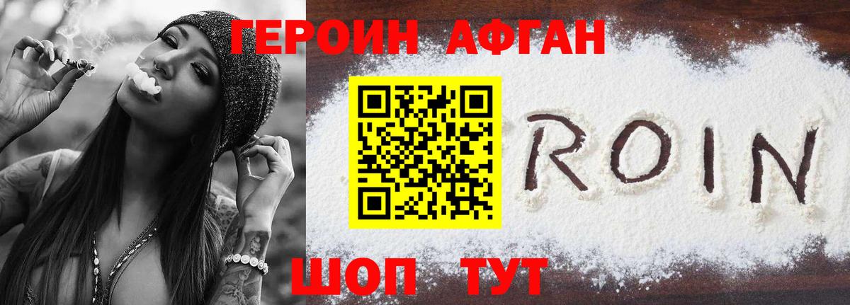 Южноуральск  ГЕРОИН герыч  Вход с VPN 