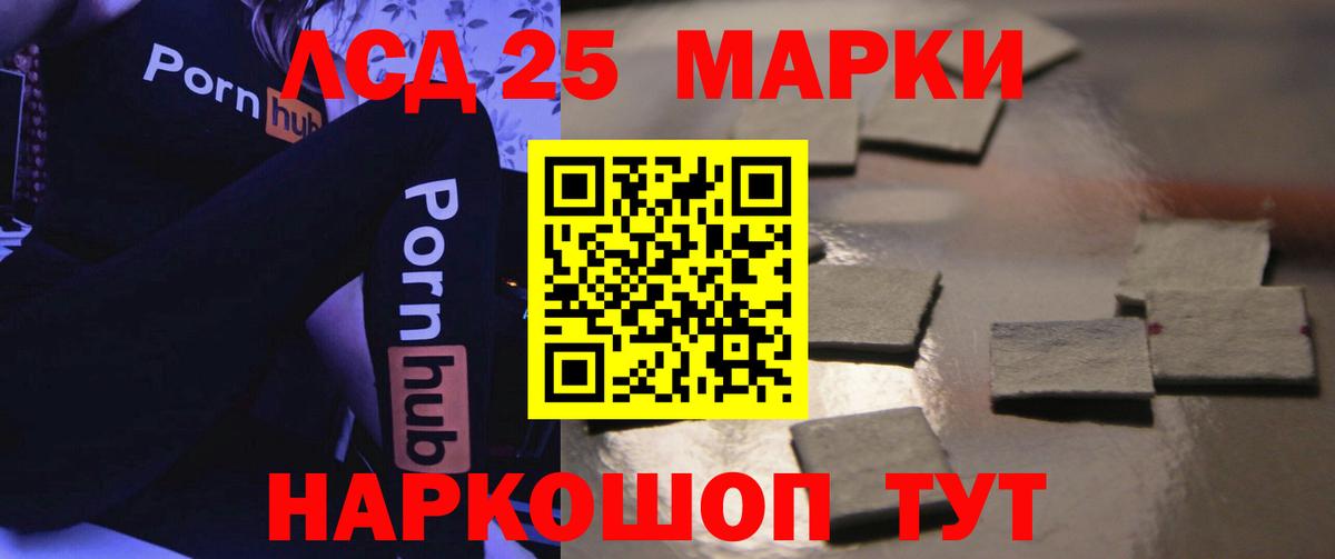 Лсд 25 экстази кислота  Вход с VPN  ЛСД экстази кислота  Южноуральск 