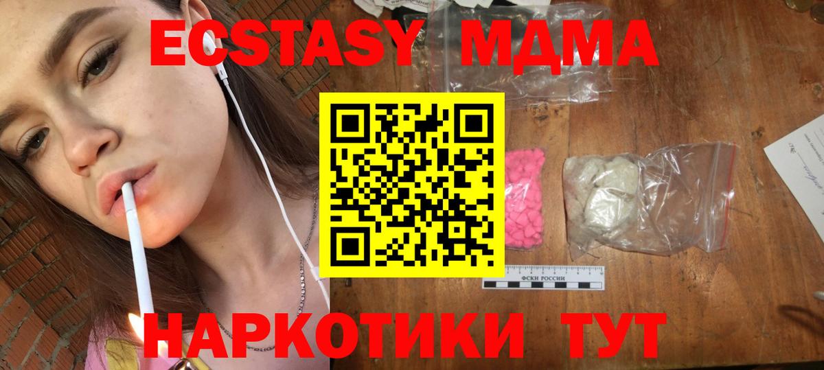 MDMA Molly  Вход с VPN  Южноуральск  MDMA кристаллы 