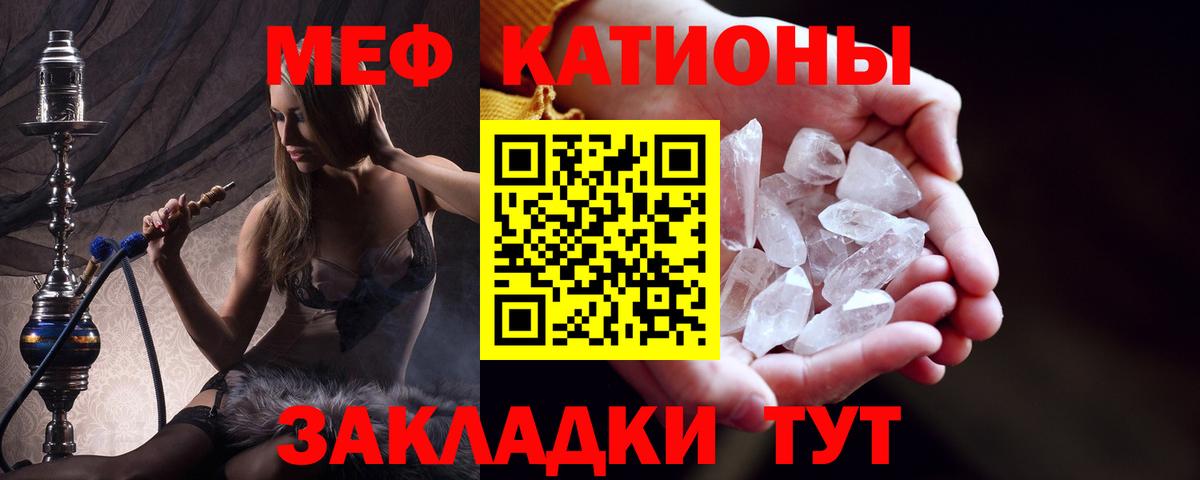 МЕФ кристаллы Южноуральск
