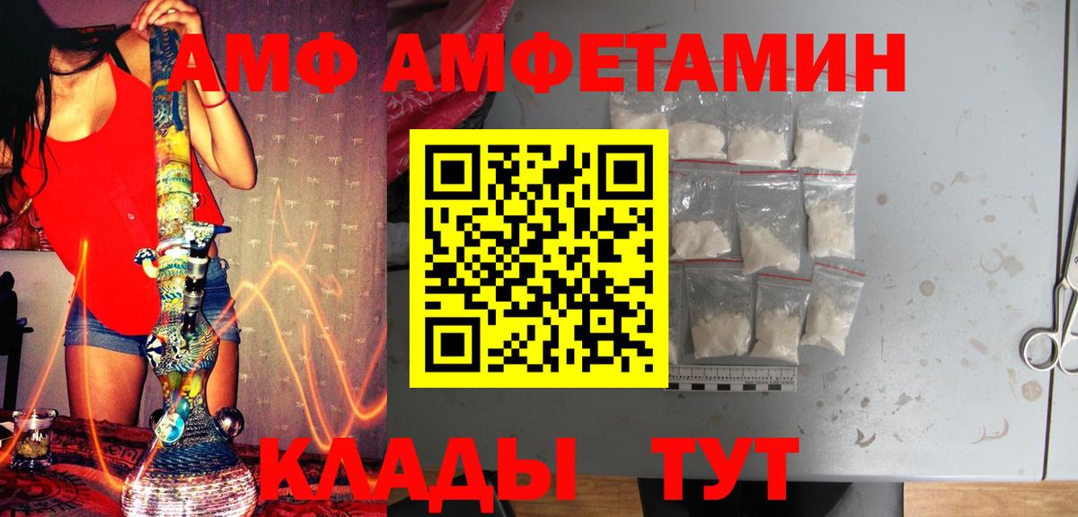 Метамфетамин  Вход с VPN  Южноуральск  МЕТАМФЕТАМИН Декстрометамфетамин 99.9% 