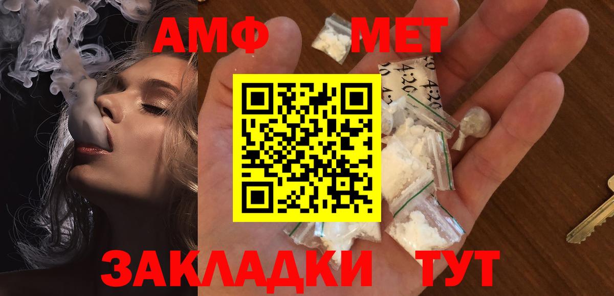 МЕТАМФЕТАМИН пудра Южноуральск