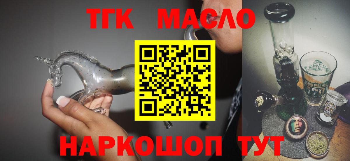 где можно купить наркотик  ТГК вейп с тгк  Южноуральск  Вход с VPN  Дистиллят ТГК жижа 
