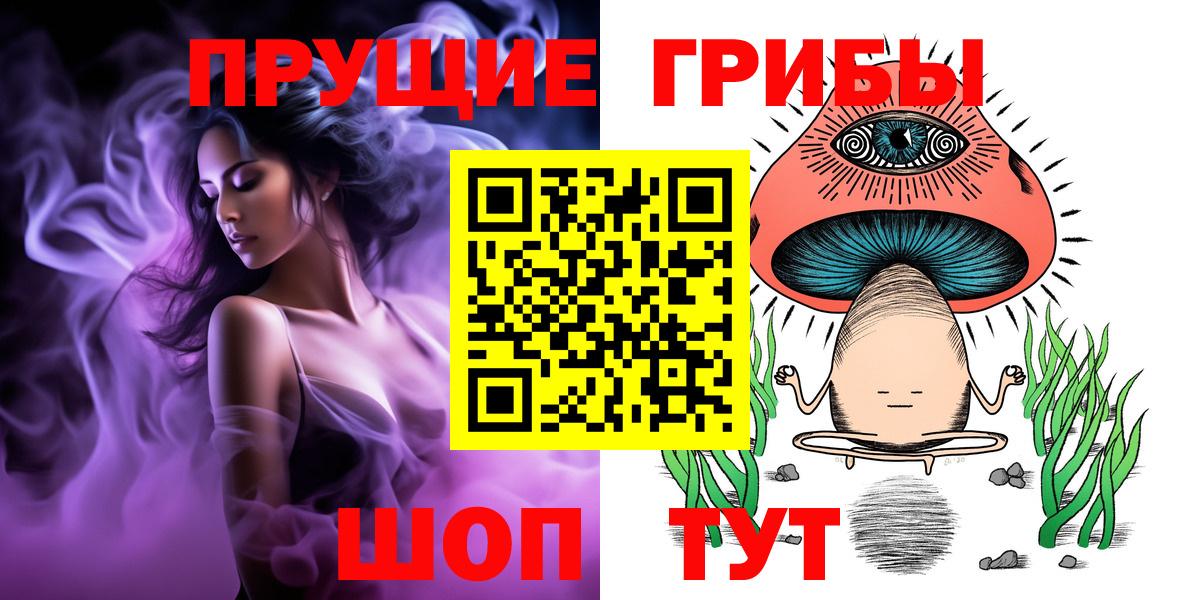 наркошоп  Галлюциногенные грибы Cubensis  Вход с VPN  Галлюциногенные грибы ЛСД  Южноуральск 