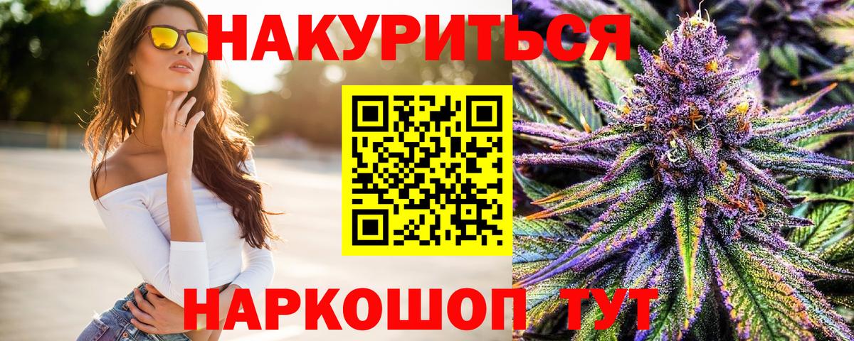 Марихуана планчик Южноуральск